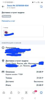 Сотовый оператор "Безлимит" (Россия) фото