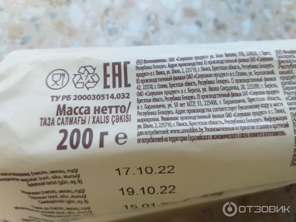 Отзыв о Сыр "Брест-Литовск" Маасдам | Мой любимый сорт сыра.