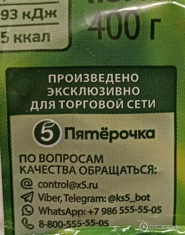 Отзыв о Смесь Global Village "8 овощей" | Вернуться в лето