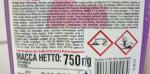Санитарно-гигиенический гель Sanfor Chlorum для ванн и унитазов фото