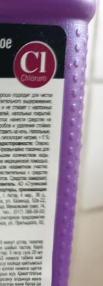 Санитарно-гигиенический гель Sanfor Chlorum для ванн и унитазов фото