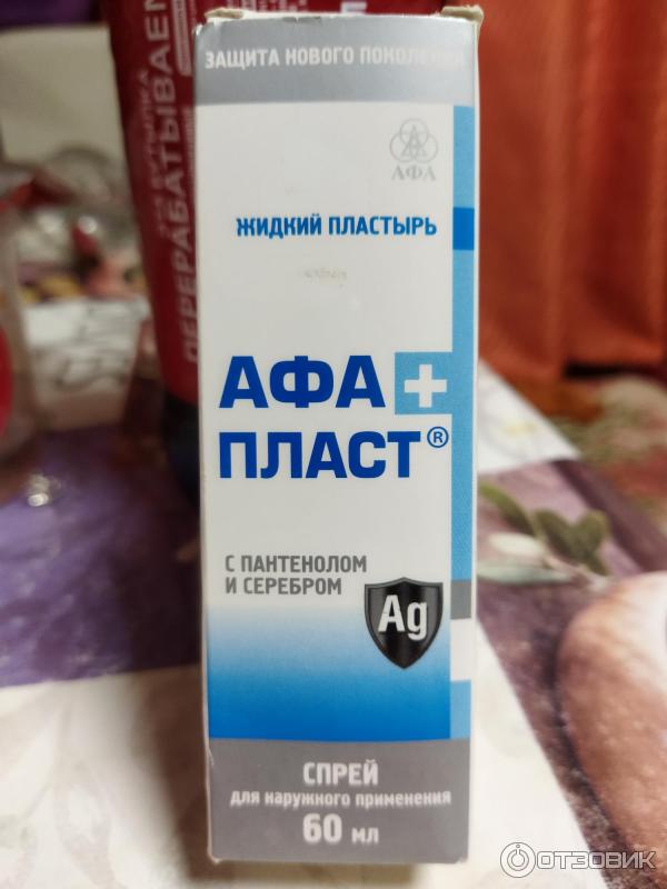 Отзыв о Жидкий пластырь Арго "АфаПласт" с пантенолом | Необычная реакция!
