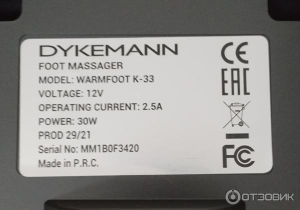 Отзыв о Массажер для ног Dykemann Warmfoot K-33 | Отличный и ...
