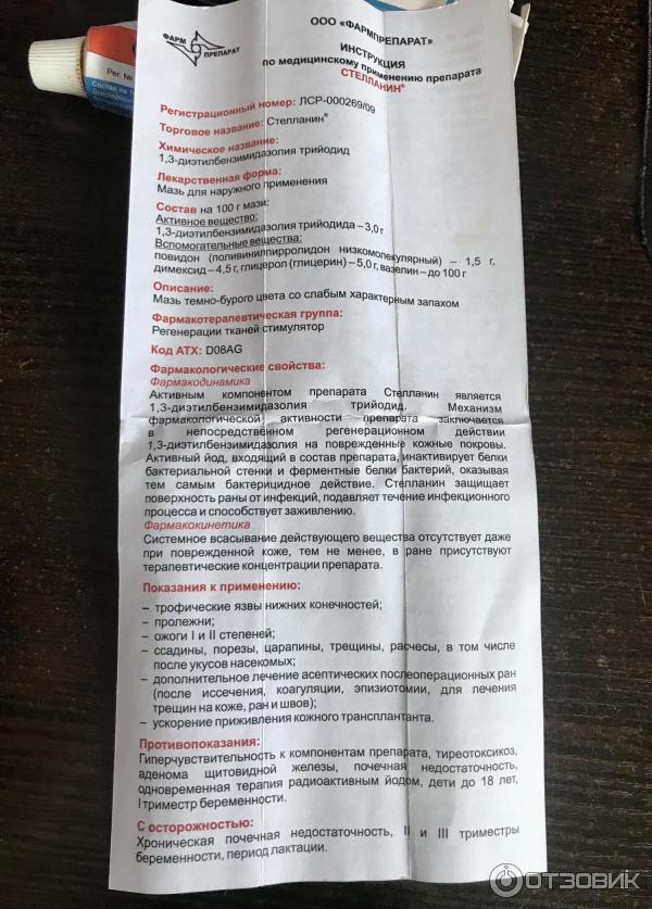 Инструкция