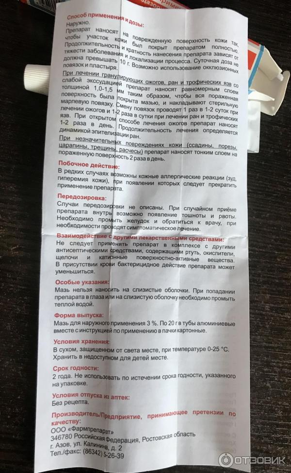 Инструкция