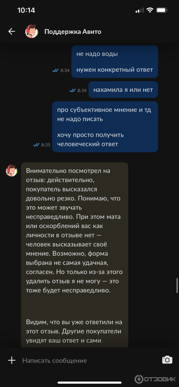 на авито не могу написать сообщение продавцу почему | Дзен