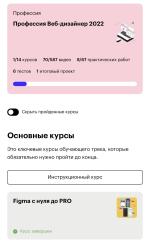 Курсы веб-дизайна Skillbox (Россия, Москва) фото