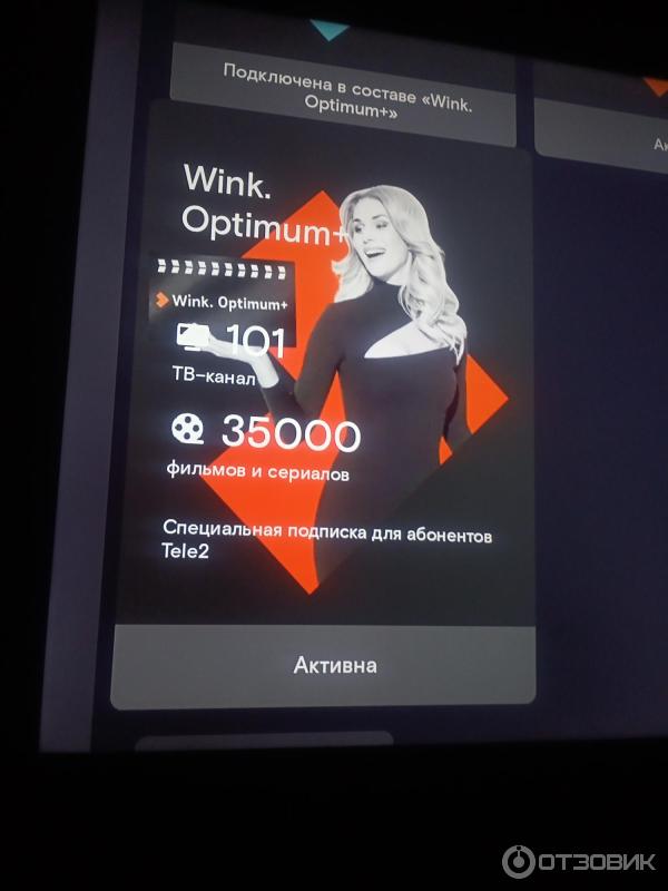 Отзыв о Интерактивное телевидение Wink (Россия) | С теле2 нормально. Но  платные подписки подключать нельзя.