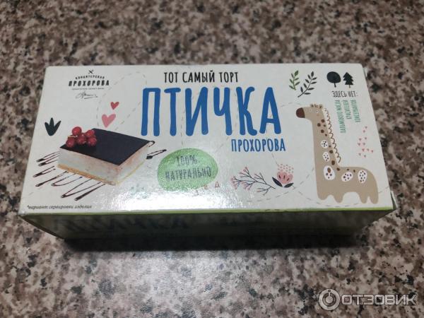 Торт Птичка Купить В Москве