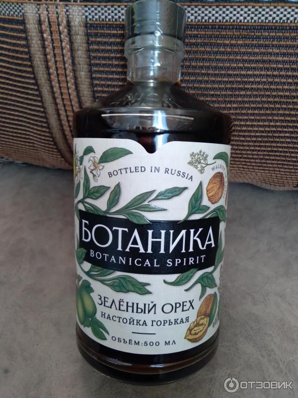 Ореховая Настойка Купить В Аптеке
