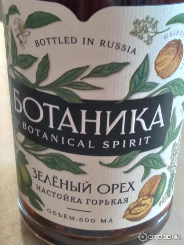 Зеленый орех настойка отзывы. Тодикамп лекарство. Настойка зеленая ведьма. Сок зеленого грецкого ореха мариславна. Экстракт зеленого грецкого ореха.