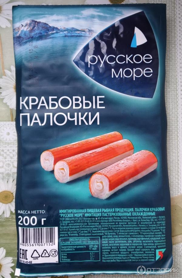 Отзыв о Крабовые палочки "Русское море" | Люблю их брать на салат