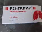 Таблетки от кашля Материа Медика "Ренгалин" фото