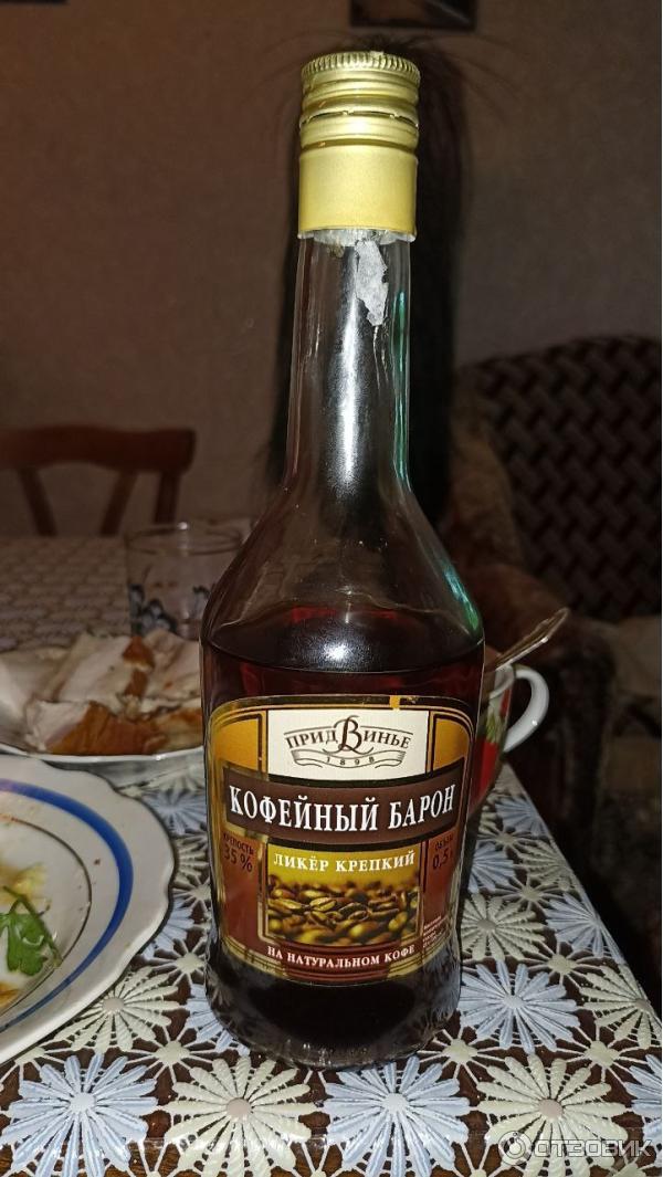 Купить Кофейный Ликер В Самаре
