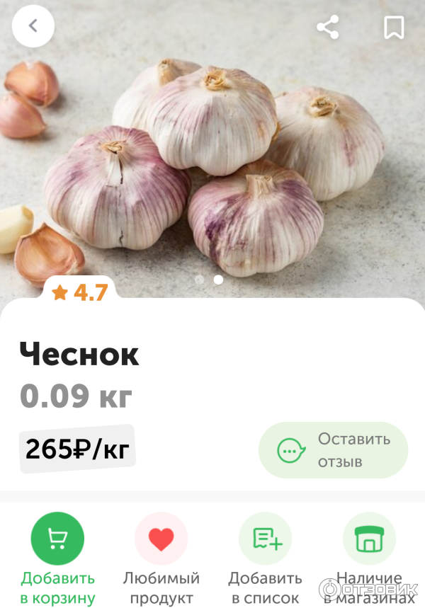 Цена на чеснок