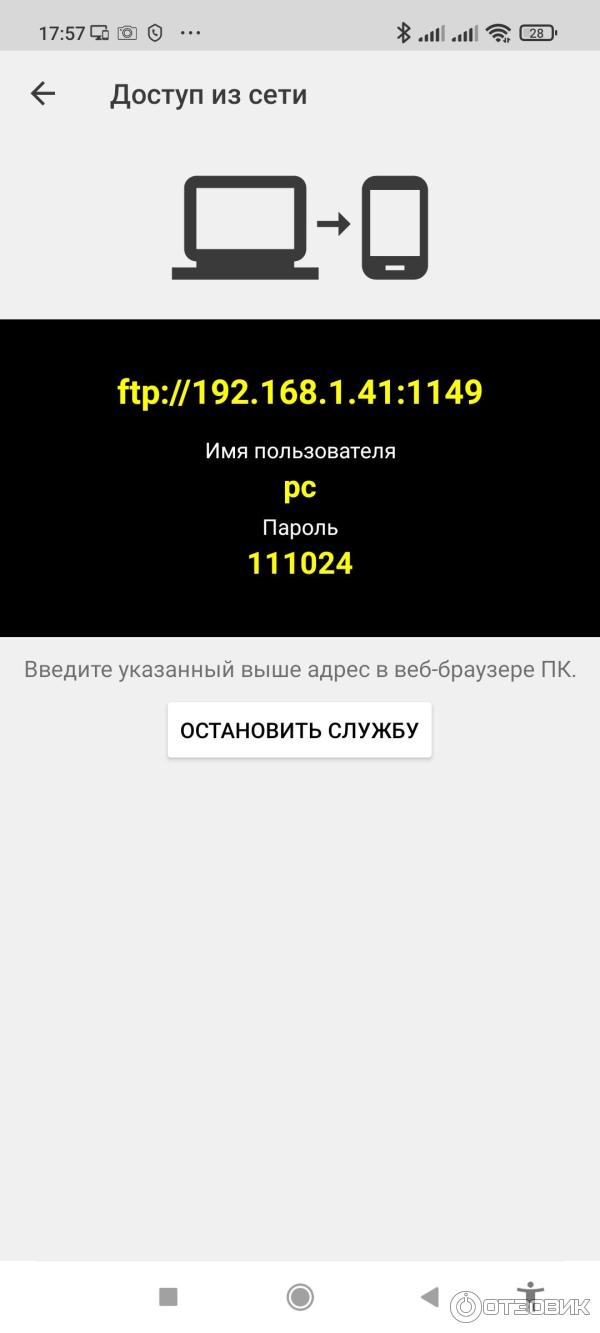 Отзыв о Cx Проводник - файловый менеджер для Android | Объект отзыва не  участвует в распределении прибыли