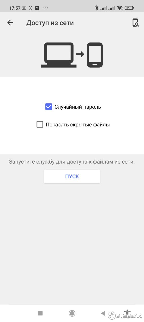 Отзыв о Cx Проводник - файловый менеджер для Android | Объект отзыва не  участвует в распределении прибыли