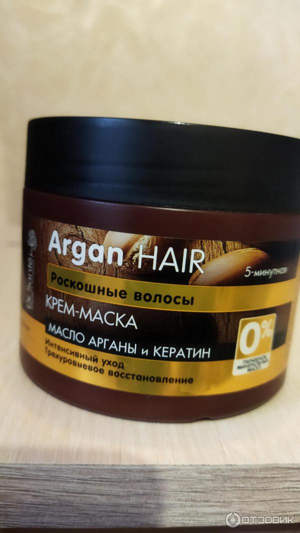 Крем-маска для волос Dr. Sante Argan Hair Интенсивный уход фото