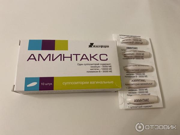 Отзыв о Суппозитории вагинальные Альтфарм "Аминтакс" | Препарат не ...