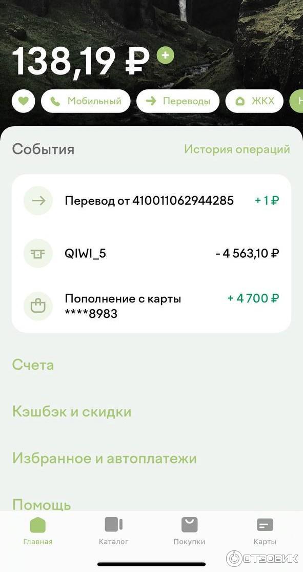 Один рубль из за которого заблокировали кошелёк