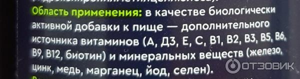 БАД Глобал Хэлфкеар GLS Мульти-витамины фото