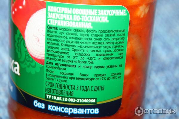 Отзыв о Закусочка Дядя Ваня "По-тоскански" | Вкусно очень, хоть и ...