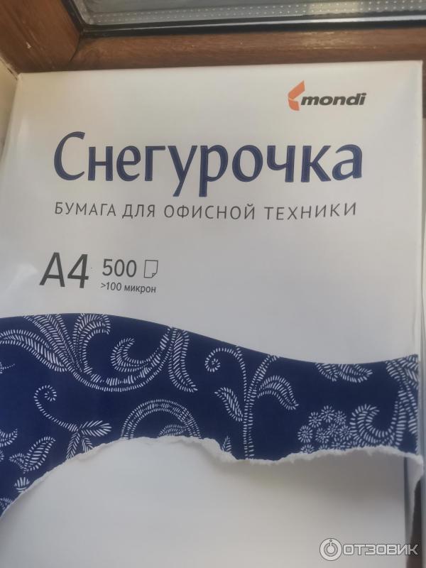 Снегурочка