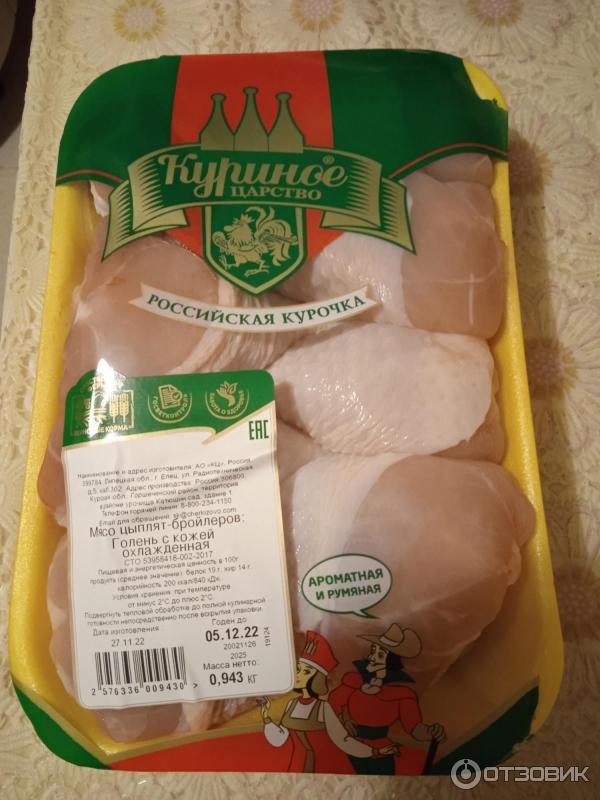Отзыв о Голень с кожей Куриное царство | Отличные по качеству ножки.