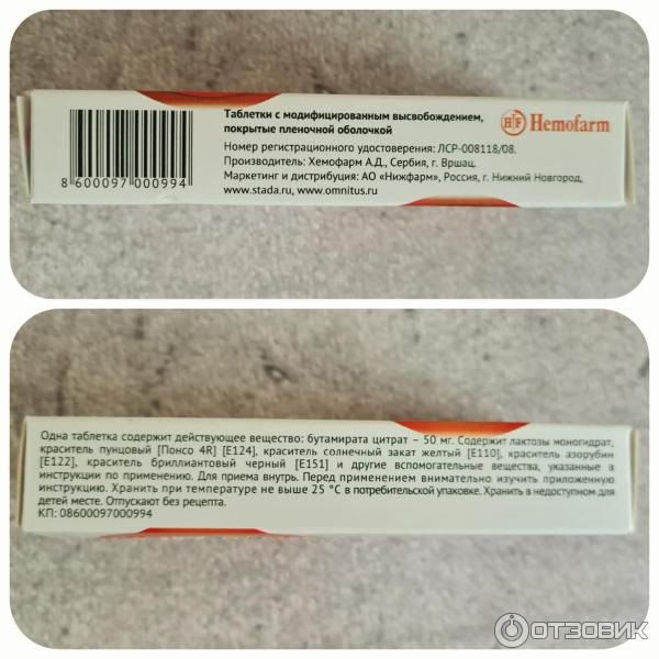 Таблетки Hemofarm Омнитус фото