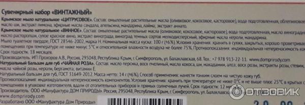 Подарочный набор Дом природы Винтаж фото