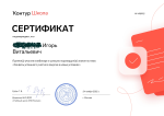 School.kontur.ru - учебный центр "Контур.Школа" фото