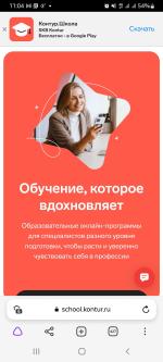 School.kontur.ru - учебный центр "Контур.Школа" фото