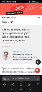 School.kontur.ru - учебный центр "Контур.Школа" фото