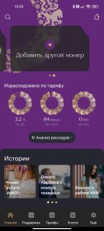 Сотовый оператор "Безлимит" (Россия) фото