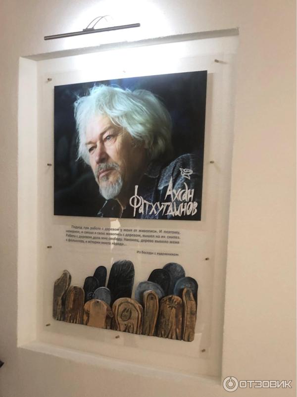Музей народного художника Ахсана Фатхутдинова (Россия, Нижнекамск) фото