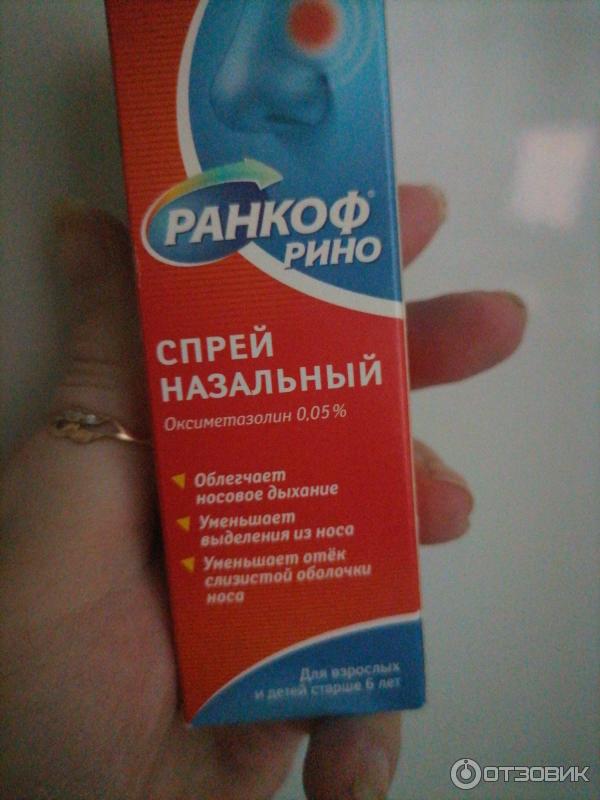 Отзыв о Спрей назальный Ранкоф Рино | Хороший спрей