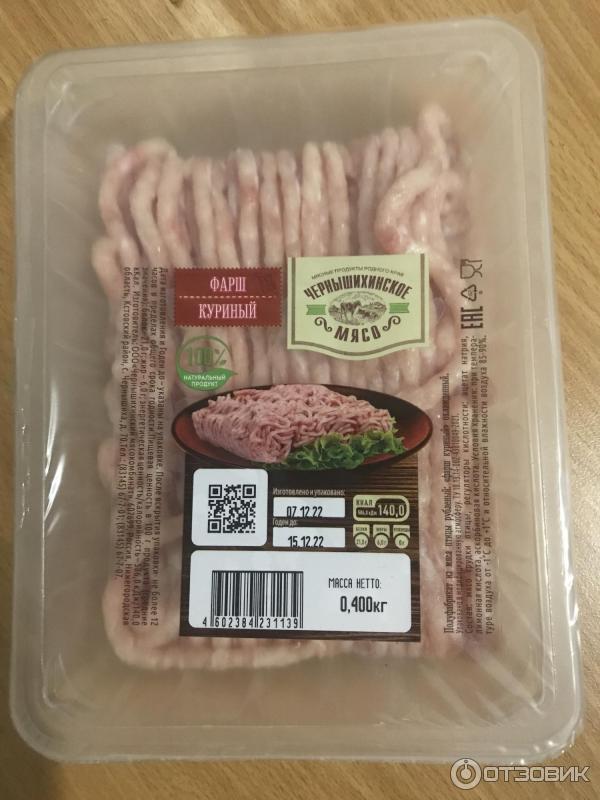 Отзыв о Фарш куриный Чернышихинский мясокомбинат | мне понравился