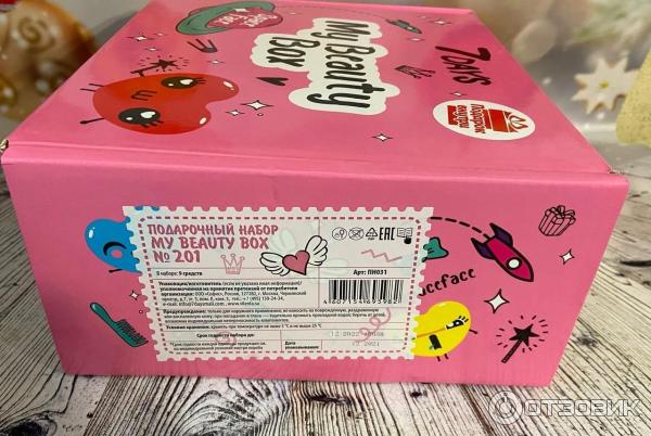 Коробочка красоты My Beauty Box фото