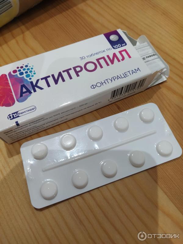 Отзыв о Препарат Фармстандарт-Лексредства "Актитропил" | Выписал ...