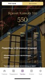 Сотовый оператор "Безлимит" (Россия) фото