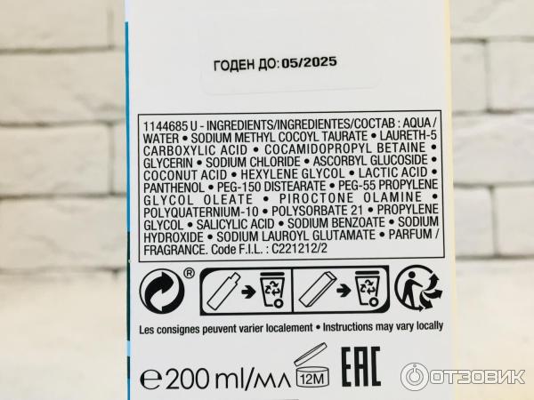 Шампунь Vichy Dercos успокаивающий для чувствительной кожи головы фото