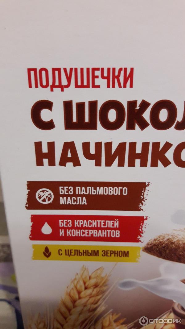 Отзыв о Подушечки с шоколадной начинкой "Любятово" | Очень вкусные ...