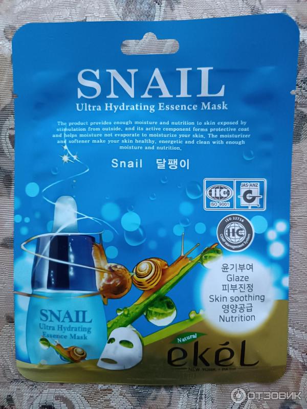 Тканевая маска для лица Malie Snail Ultra Hydrating Essence с муцином улитки фото