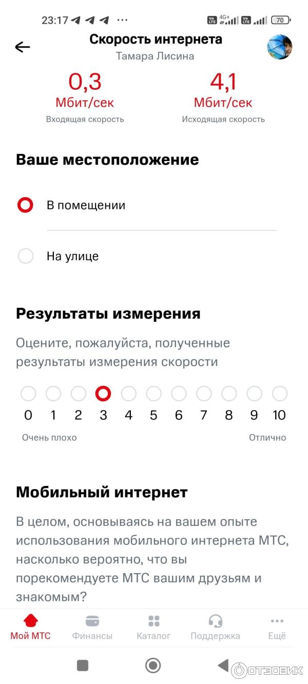 Отзыв о Мобильный оператор Тинькофф Мобайл | С 01.05.2024 Эко система  Тинькофф - 