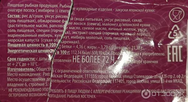 Отзыв о Онигири Фуджи "Лосось с имбирем" | Прикольный лёгкий перекус