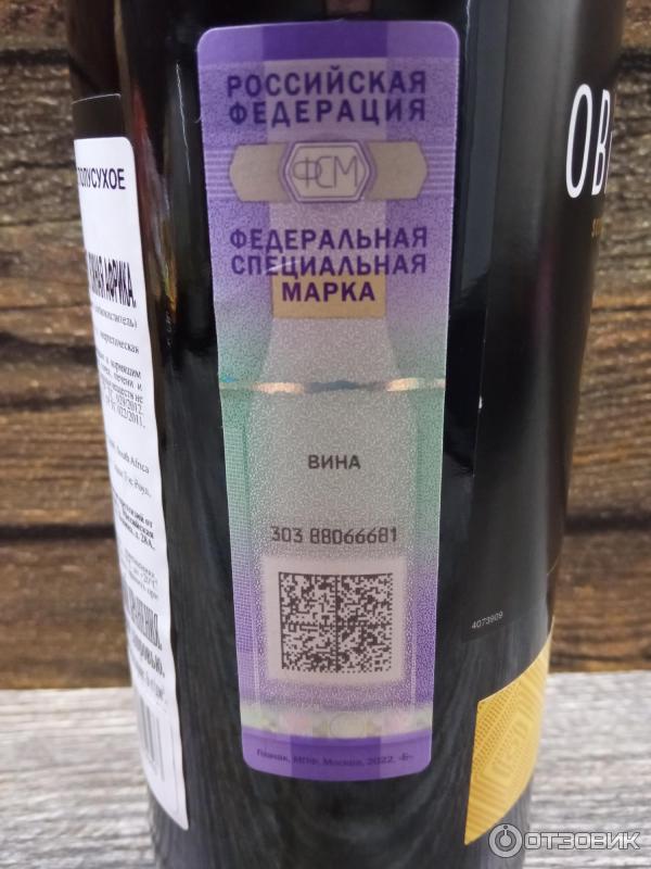 Вино красное сухое Obikwa Shiraz фото