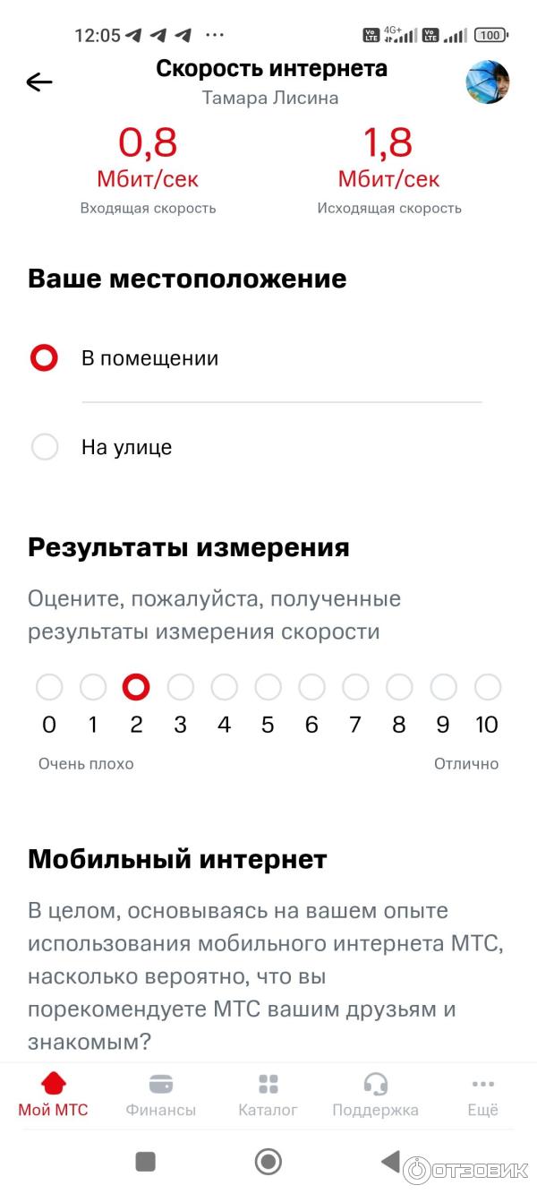 Отзыв о Мобильный оператор Тинькофф Мобайл | С 01.05.2024 Эко система  Тинькофф - 