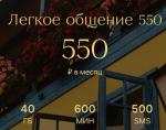 Сотовый оператор "Безлимит" (Россия) фото