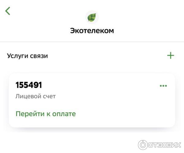 Розыгрыш скидок. Весенний розыгрыш призов. Экотелеком тарифы. Договор с провайдером интернета. Участвую в розыгрыше.