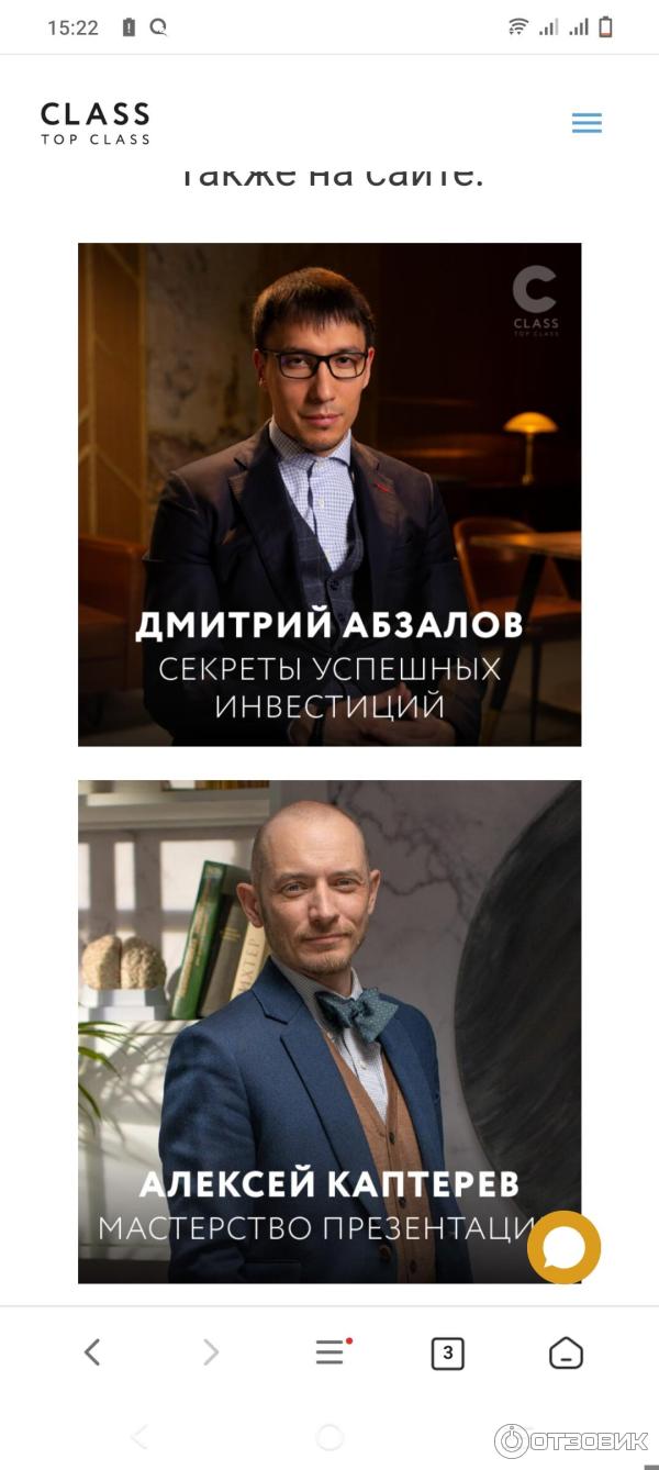 Евгений_коган_инвестиции_отзывы_клиентов